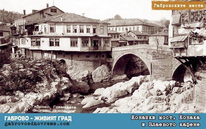 Family Hotel Balkana Gabrovo Exterior photo